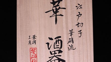 The cover of the special wooden box.