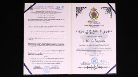 格拉納達市致贈的城市貴賓證書。