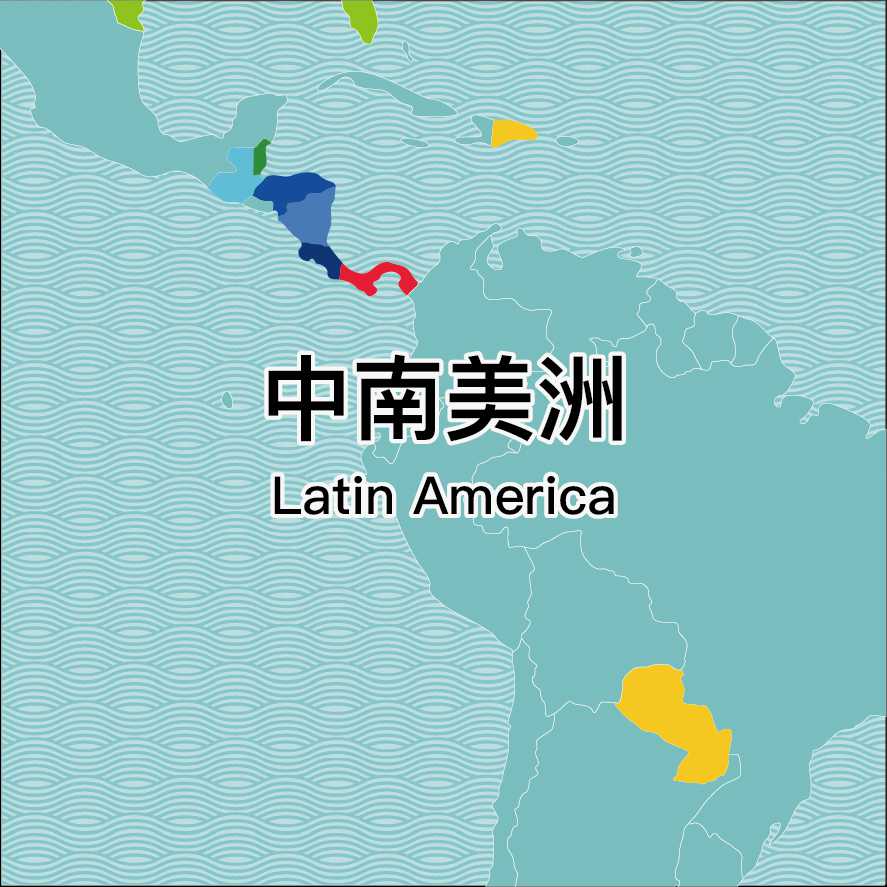 中南美洲